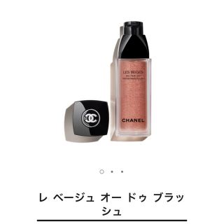 シャネル(CHANEL)のシャネル　レベージュ　オ　ドゥ　ブラッシュ　チーク(チーク)