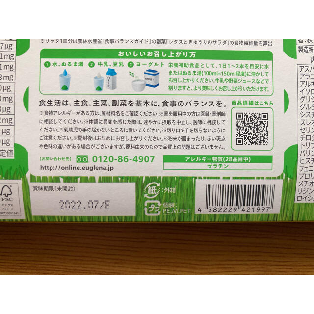 からだにユーグレナ 旧商品 スティック 31本 green powder 食品/飲料/酒の健康食品(青汁/ケール加工食品)の商品写真