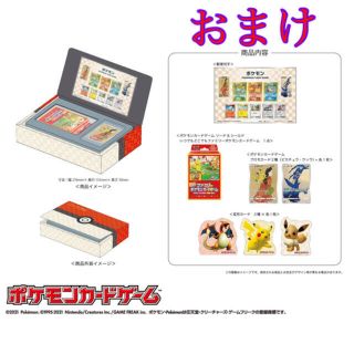 ポケモン(ポケモン)の広島くんさん専用　ポケモン切手　2セット(シングルカード)