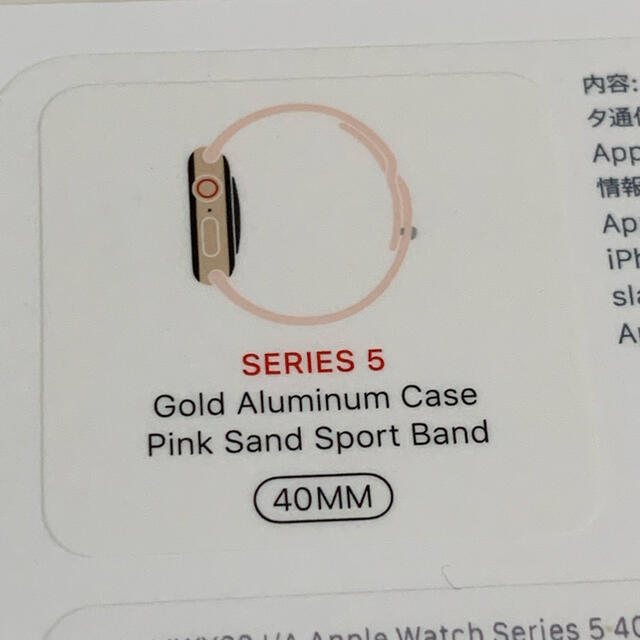 腕時計(デジタル)Apple Watch Series 5 GPS＋Cellular 40mm