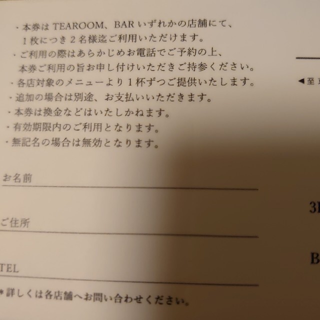 銀座たなごころ チケット 2枚 チケットのチケット その他(その他)の商品写真