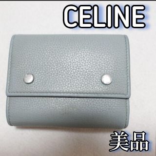 セリーヌ(celine)の【美品】セリーヌ 三つ折り財布 水色  ライトブルー(財布)