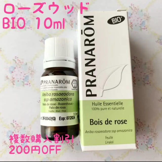 PRANAROM(プラナロム)のローズウッド　プラナロム　精油　BIO コスメ/美容のリラクゼーション(エッセンシャルオイル（精油）)の商品写真