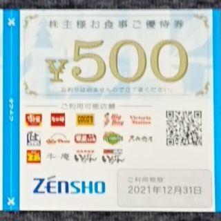 ゼンショー(ゼンショー)のゼンショー 株主優待券 3000円分 送料込み(フード/ドリンク券)