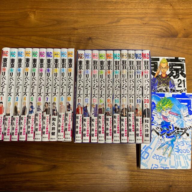 東京リベンジャーズ　1〜22巻セット　おまけ付き漫画