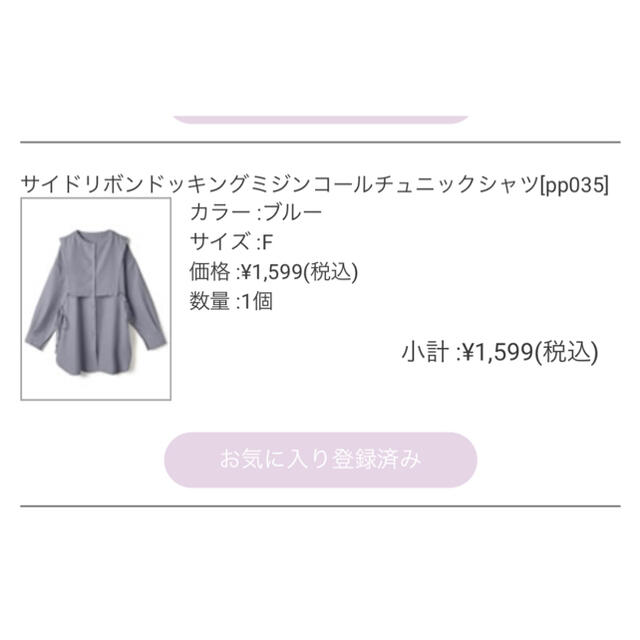 GRL(グレイル)のGRL サイドリボンドッキングミジンコールチュニックシャツ レディースのトップス(シャツ/ブラウス(長袖/七分))の商品写真