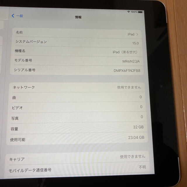 Apple(アップル)のiPad (第6世代) 9.7インチ32GB Wi-fi＋Cellularモデル スマホ/家電/カメラのPC/タブレット(タブレット)の商品写真