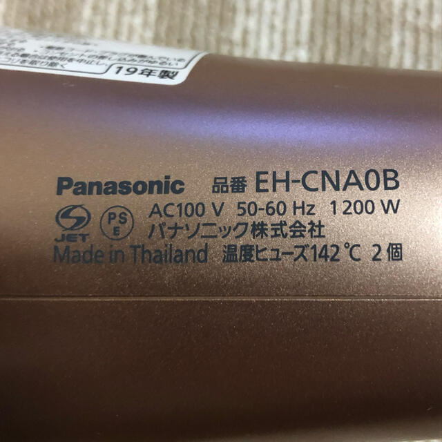 Panasonic EH-CNA0B 2019年製の通販 by santaclara7777's shop｜パナソニックならラクマ - Panasonic ナノケア ドライヤー 安いお得