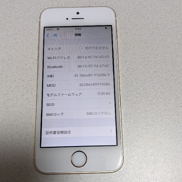 初代iPhone se　64GB simフリー