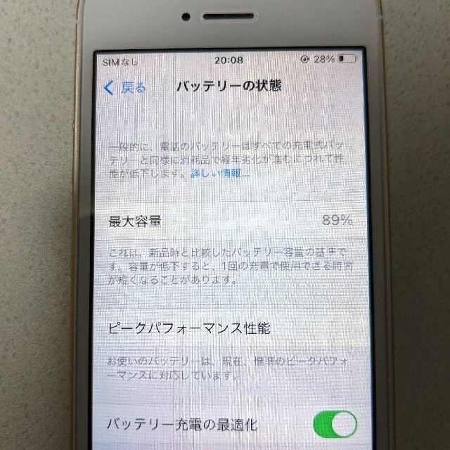 初代iPhone se　64GB simフリー