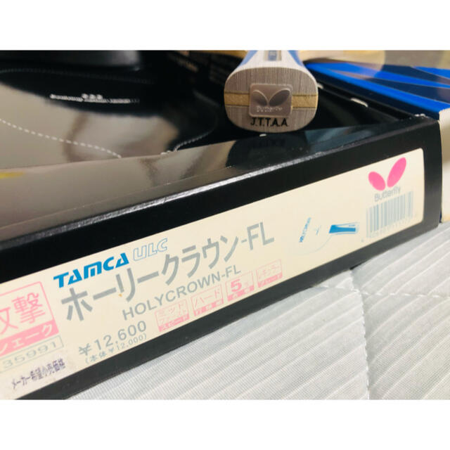 注目の福袋をピックアップ! ホーリークラウンFL 卓球ラケット