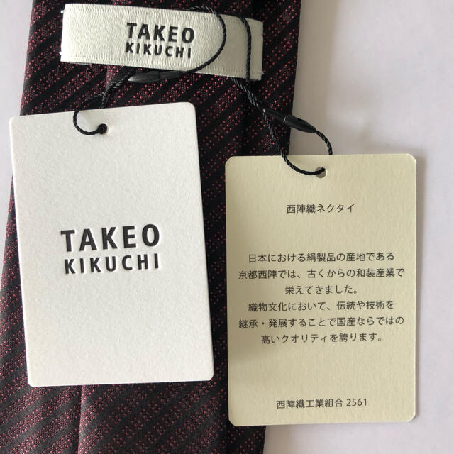 TAKEO KIKUCHI(タケオキクチ)の【新品】タケオキクチTAKEO KIKUCHI ネクタイ メンズのファッション小物(ネクタイ)の商品写真