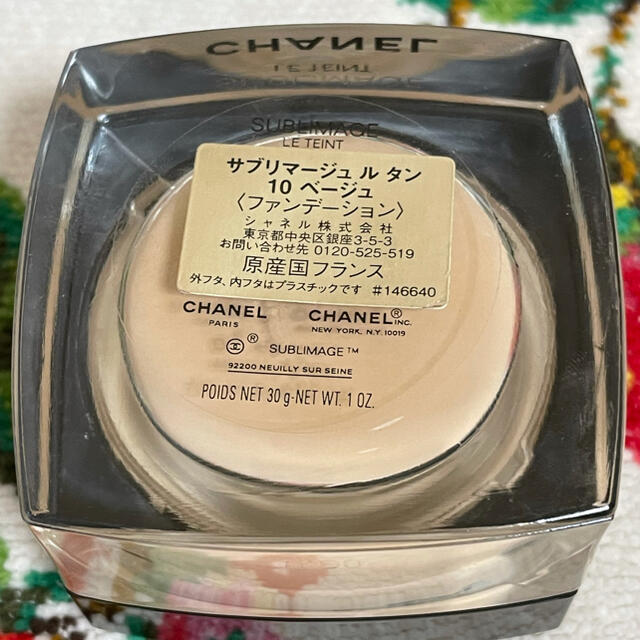 CHANEL(シャネル)の2020年購入 シャネル サブリマージュルタン 10 ベージュ 8割残 コスメ/美容のベースメイク/化粧品(ファンデーション)の商品写真