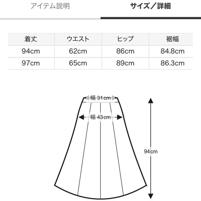 SNIDEL×Healthy DENIM】ハイウエストレースアップスカート 格安販売の