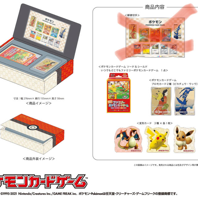 ポケモン切手box〜ポケモンカードゲーム 見返り美人・月に雁セット〜 エンタメ/ホビーのトレーディングカード(Box/デッキ/パック)の商品写真