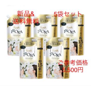 【未開封 5袋セット】フレア フレグランス IROKA 柔軟剤 710ml(洗剤/柔軟剤)