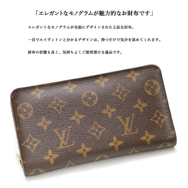 LOUIS VUITTON - 【良品】◯ルイヴィトン◯ LV モノグラム / ラウンド