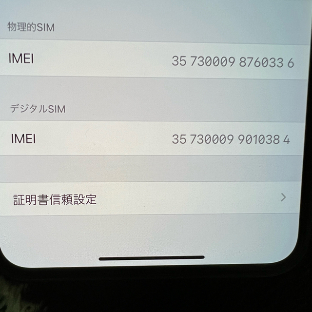 iPhone Xs Max 64ギガ docomo iPhone Xs Max 64ギガ docomo