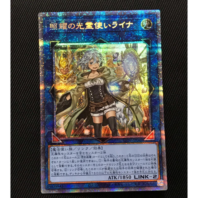 遊戯王 照耀の光霊使いライナ プリズマ