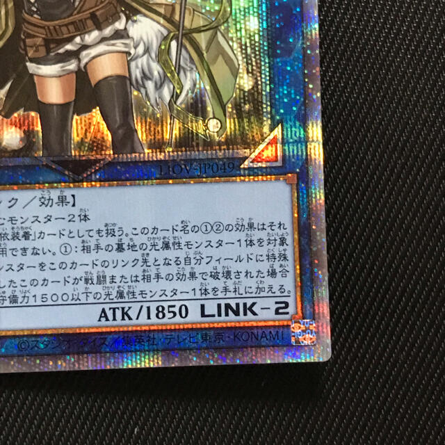 遊戯王 照耀の光霊使いライナ プリズマティックシークレットレア 遊戯王 照耀の光霊使いライナ プリズマティックシークレットレア