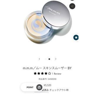 コスメキッチン(Cosme Kitchen)のm.m.m スキンスムーザー  ブルーイエロー　BY(化粧下地)