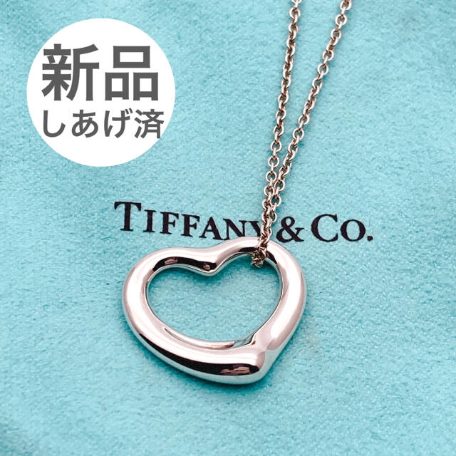 美品 TIFFANY ティファニー オープンハート ネックレス シルバー