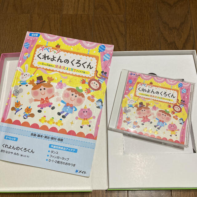 オペレッタ くれよんのくろくんの通販 by Yy323|ラクマ オペレッタ くれよんのくろくんの通販 by Yy323|ラクマ