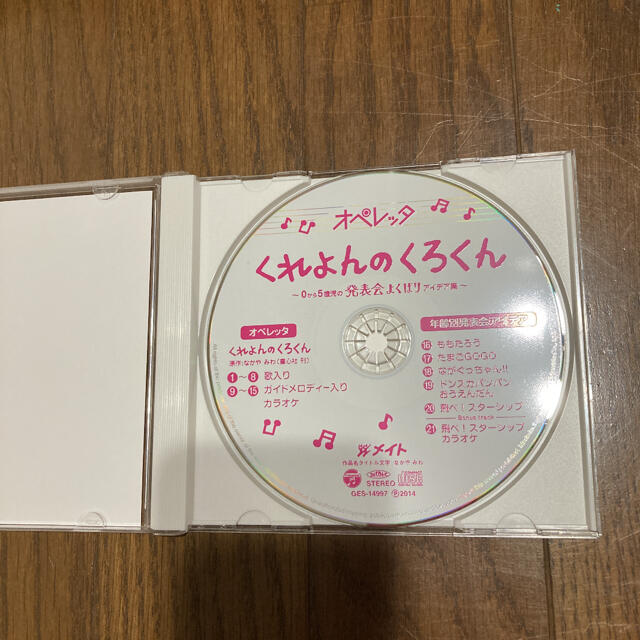 オペレッタ くれよんのくろくんの通販 by Yy323|ラクマ オペレッタ くれよんのくろくんの通販 by Yy323|ラクマ