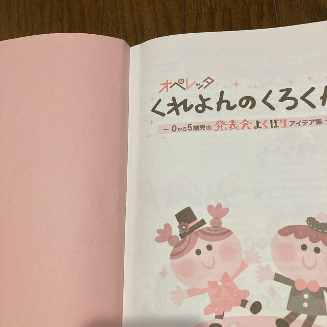 オペレッタ くれよんのくろくんの通販 by Yy323|ラクマ オペレッタ くれよんのくろくんの通販 by Yy323|ラクマ
