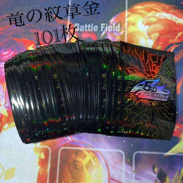 遊戯王 5D's 竜の紋章　スリーブ　金　新品　101枚