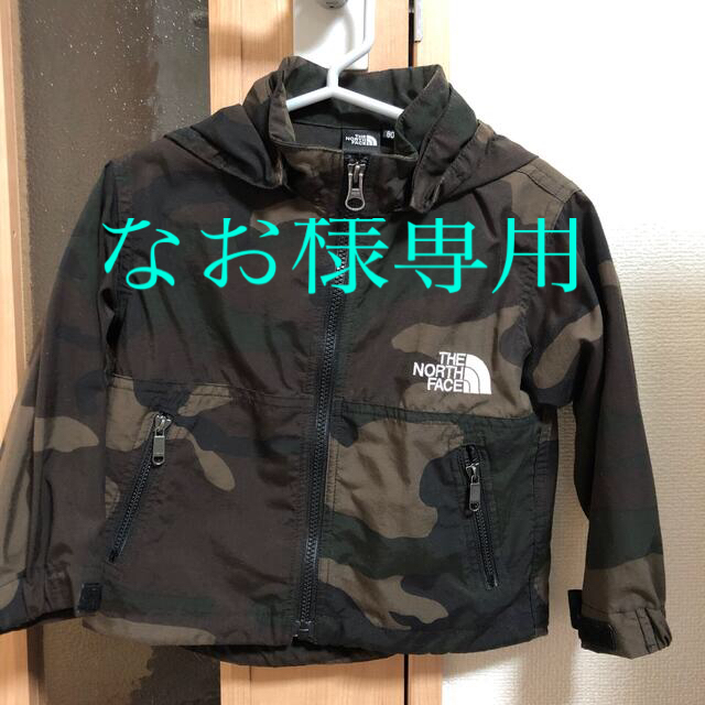 THE NORTH FACE(ザノースフェイス)の専用ページ❗️ノースフェイス　コンパクトジャケット　カモフラ  80cm キッズ/ベビー/マタニティのベビー服(~85cm)(ジャケット/コート)の商品写真