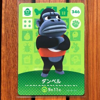 ニンテンドウ(任天堂)のどうぶつの森　amiiboカード　ダンベル(その他)