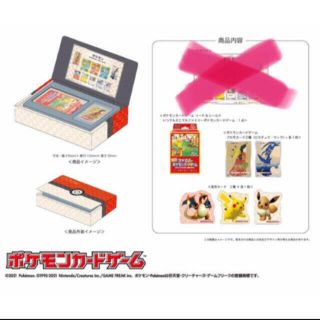 ポケモン(ポケモン)のポケモン切手BOXポケモンカードゲーム 見返り美人・月に雁セット(Box/デッキ/パック)