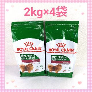 ★即購入OK★ 新品未開封 ロイヤルカナン ミニインドア アダルト 2kg×2袋