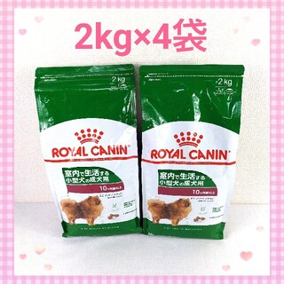 ロイヤルカナン(ROYAL CANIN)の【新品未開封】 ロイヤルカナン ミニインドア アダルト 2kg×4袋(ペットフード)