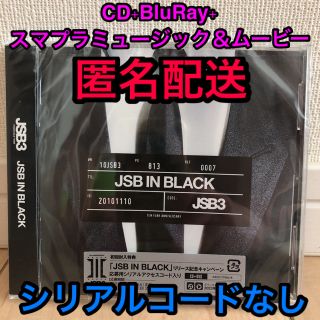 代目 JSOUL BROTHERS JSB IN BLACK CD BluRay(ポップス/ロック(邦楽))