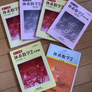 教科書 参考書(その他)