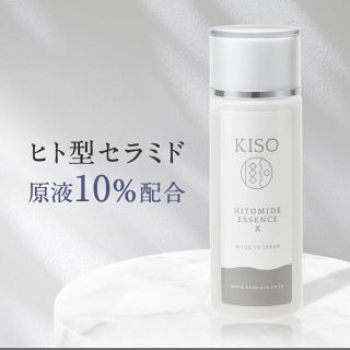 化粧水 ヒト型 セラミド原液 10％配合 ヒトミドエッセンスX 120ml (化粧水/ローション)