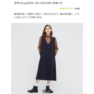 ユニクロ(UNIQLO)のブラッシュドジャージージャンパースカート　ネイビー　XL(ロングワンピース/マキシワンピース)