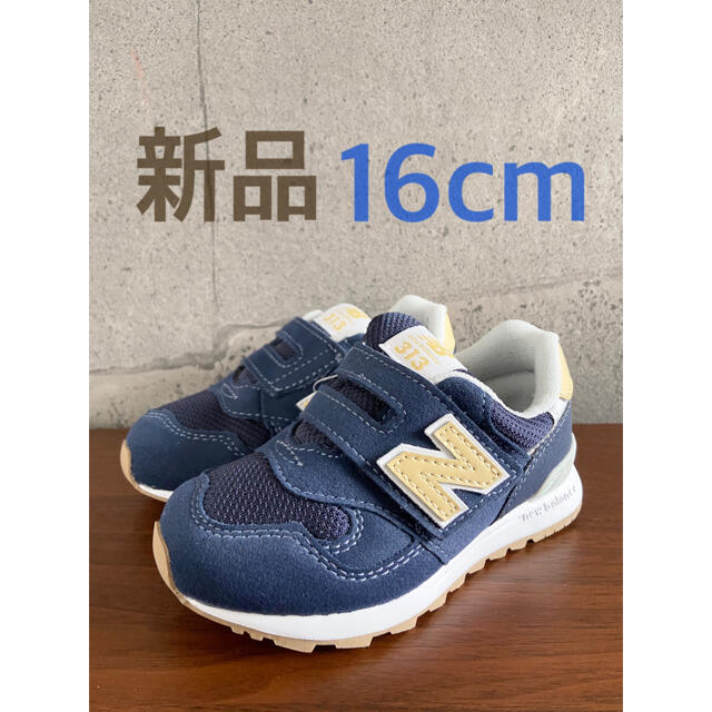 New Balance(ニューバランス)の【新品】16センチ ネイビー×イエロー ニューバランス　スニーカー キッズ/ベビー/マタニティのキッズ靴/シューズ(15cm~)(スニーカー)の商品写真