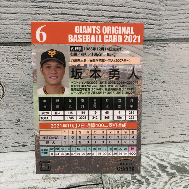 豊富な好評】 ヤフオク! - 読売ジャイアンツ 坂本勇人 通算400二塁打