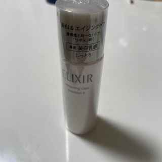 エリクシール(ELIXIR)の乳液(乳液/ミルク)