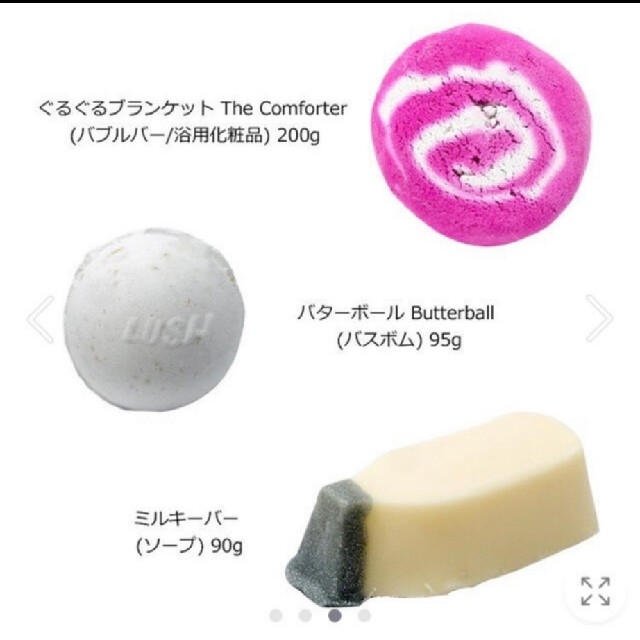 LUSH(ラッシュ)のまにゃ☆様専用！　LUSH ラッシュ 5点ギフトセット コスメ/美容のボディケア(ボディソープ/石鹸)の商品写真