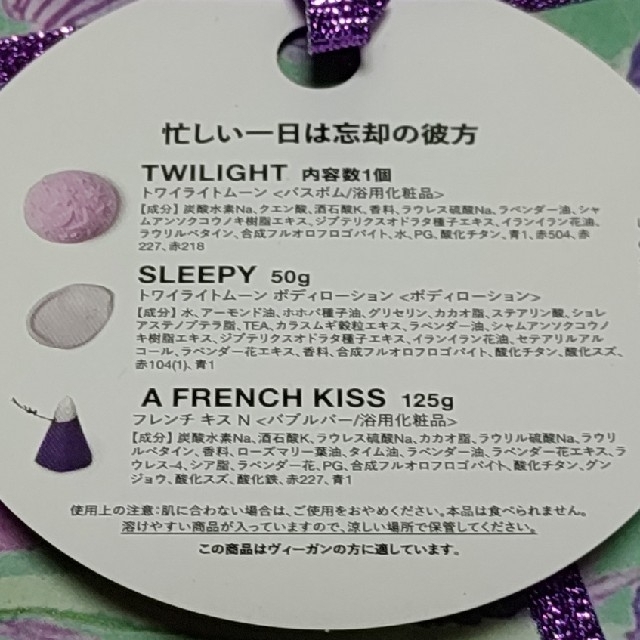 LUSH(ラッシュ)のLUSH(ラッシュ)　リラックスギフトセット コスメ/美容のボディケア(その他)の商品写真