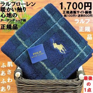 ポロラルフローレン(POLO RALPH LAUREN)の抹茶パフェ様専用　ラルフ・マンシングハンカチ２枚セット2,900円相当(ハンカチ/ポケットチーフ)