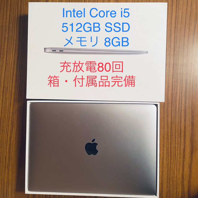 Apple(アップル)のMacBook Air 2020  スペースグレイ Intel 512GB スマホ/家電/カメラのPC/タブレット(ノートPC)の商品写真