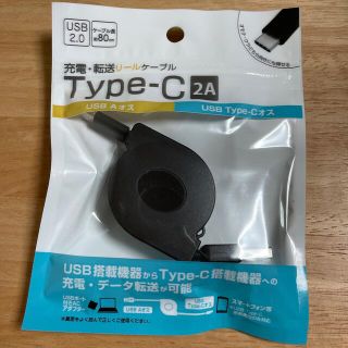 USB Type-C リールケーブル(バッテリー/充電器)