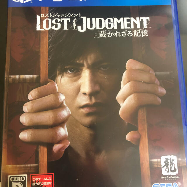 LOST JUDGMENT：裁かれざる記憶 PS4