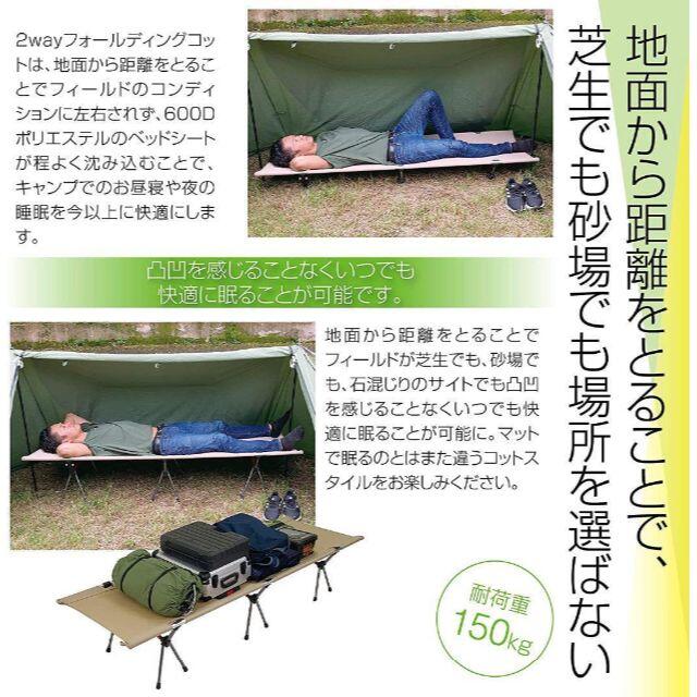 919z 折り畳み2WAYコット キャンプ アウトドア 便利(ベージュ)-