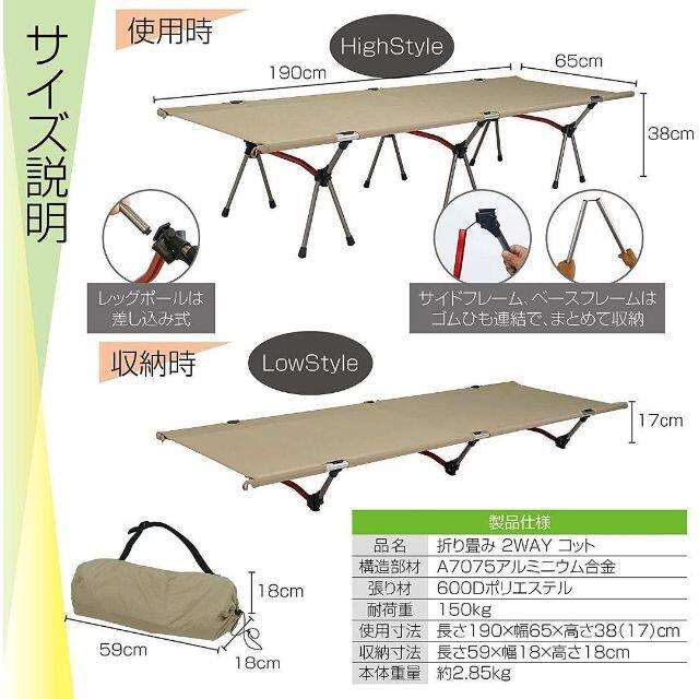 折り畳み２WAYコット キャンプ アウトドア 便利(ベージュ) スポーツ/アウトドアのアウトドア(寝袋/寝具)の商品写真